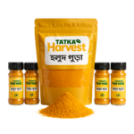 পাহাড়ি হলুদের গুড়া ১ কেজি | Pahari Turmeric Powder 1 KG